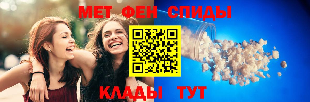 Амфетамин Розовый Невинномысск