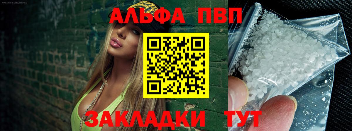А ПВП кристаллы  A-PVP крисы CK  Невинномысск  Вход с VPN  Alpha-PVP кристаллы 