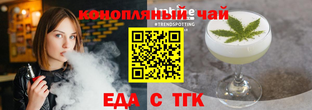 Canna-Cookies конопля  Вход с VPN  Невинномысск 