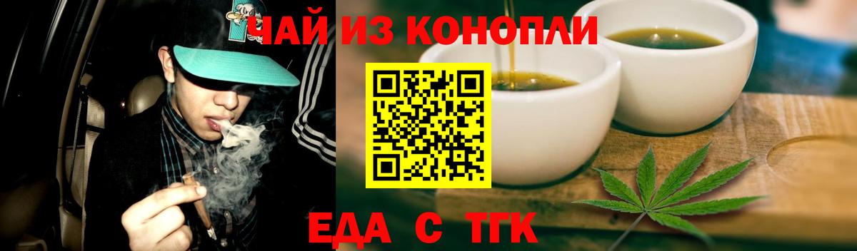 Canna-Cookies марихуана Невинномысск