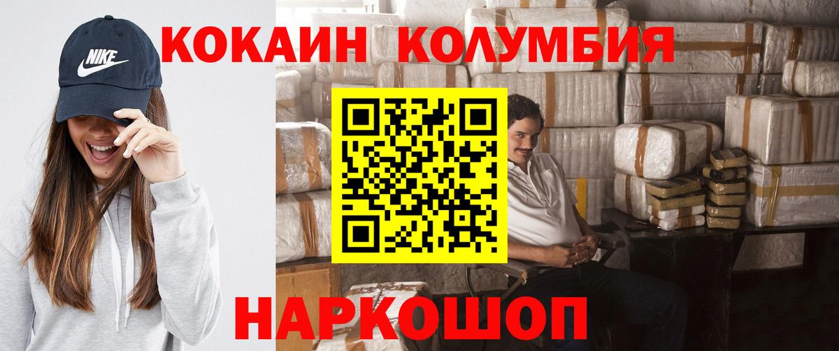 КОКАИН  КОКАИН 99%  Вход с VPN  Невинномысск 