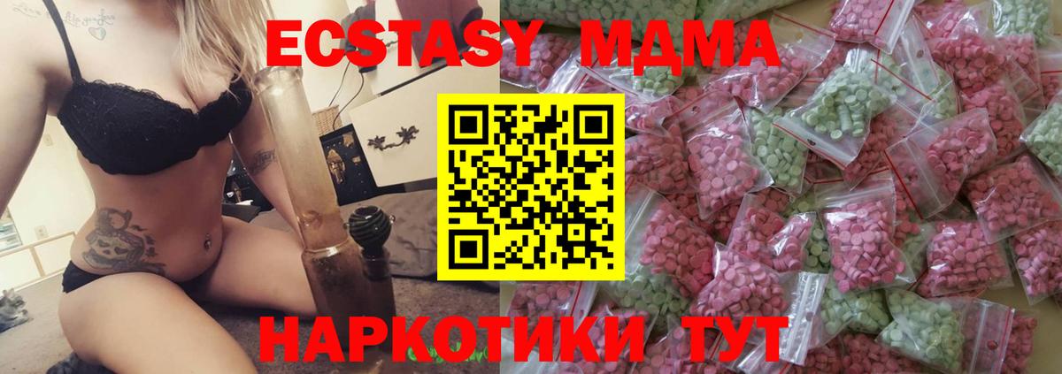 Ecstasy 250 мг  Экстази  Экстази Дубай  Невинномысск  купить  цена  Вход с VPN 