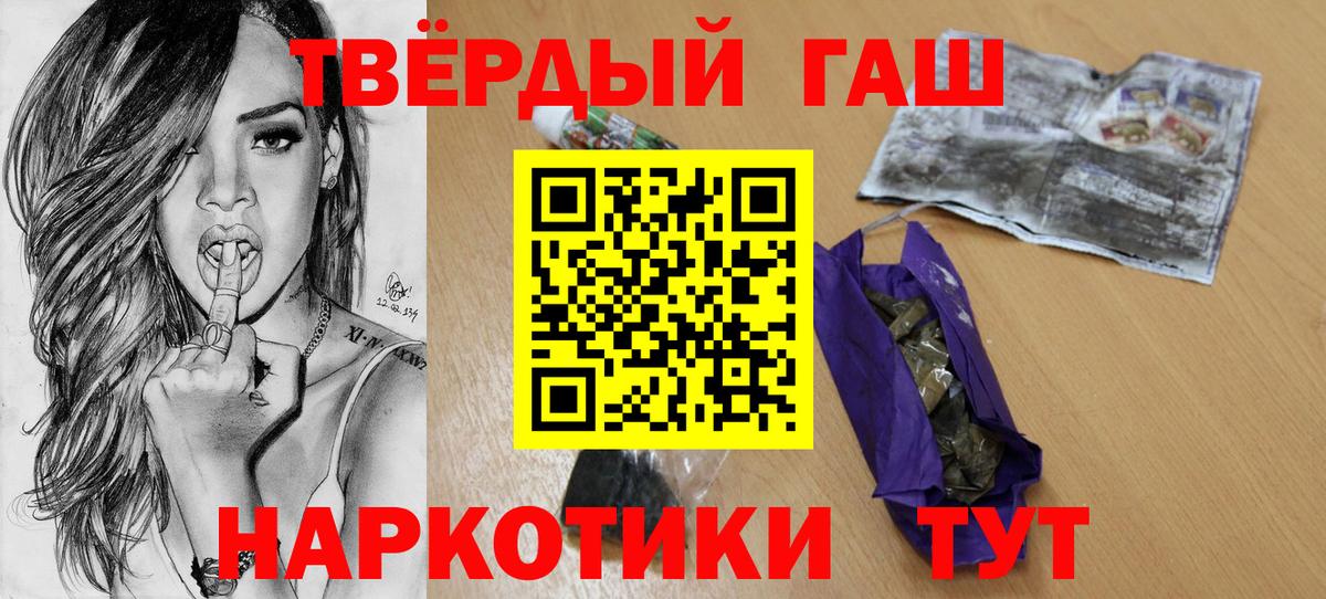 ГАШИШ индика сатива  Гашиш гашик  Вход с VPN  Невинномысск 