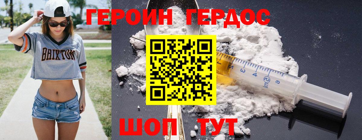 ГЕРОИН герыч  Вход с VPN  ГЕРОИН  Невинномысск 