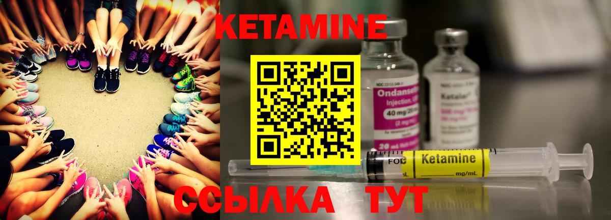 КЕТАМИН ketamine Невинномысск