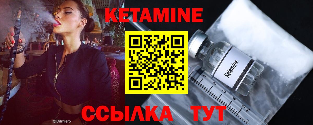 Кетамин VHQ  Вход с VPN  Невинномысск  КЕТАМИН VHQ 