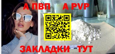 альфа пвп VHQ Гусиноозёрск