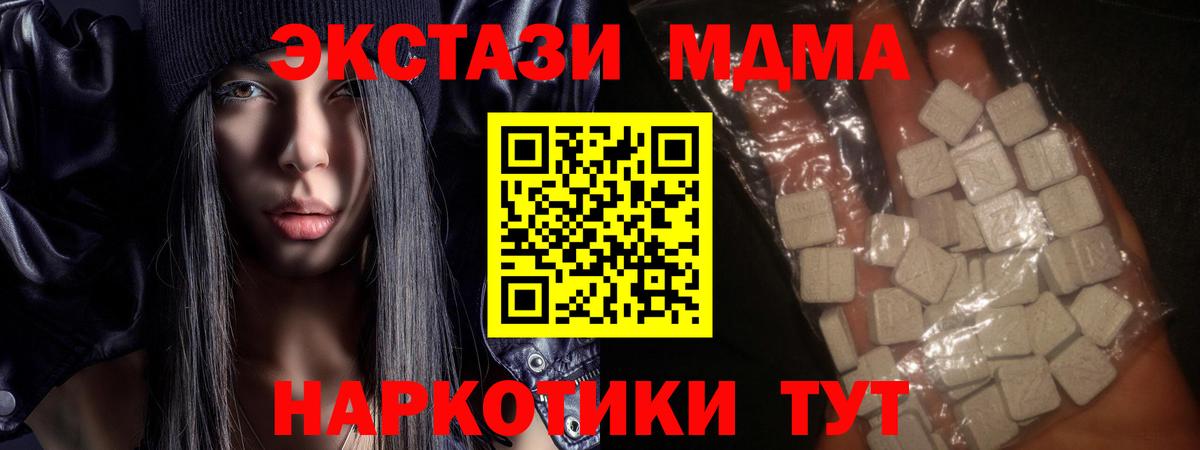 МДМА молли  Вход с VPN  МДМА молли  Невинномысск 