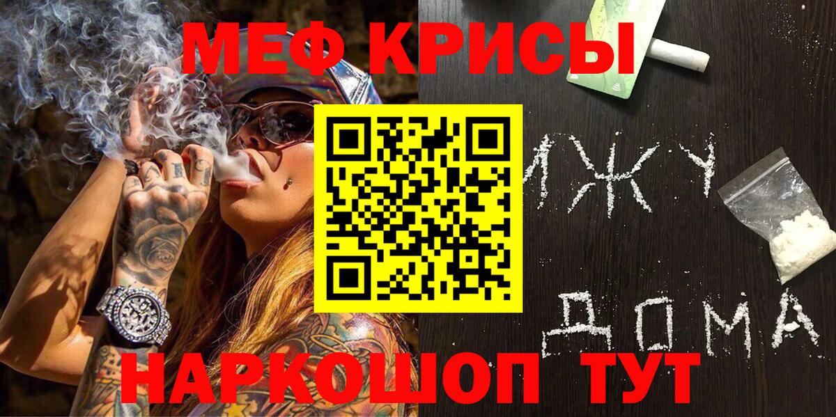 МЕФ  Невинномысск