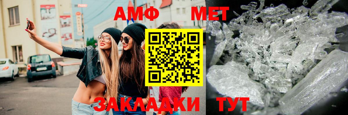 МЕТАМФЕТАМИН Декстрометамфетамин 99.9%  Вход с VPN  Невинномысск 