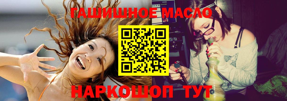 Дистиллят ТГК вейп Невинномысск