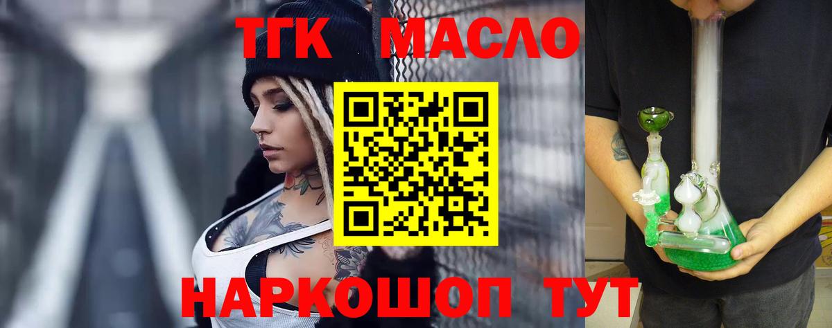 Невинномысск  hydra ССЫЛКА  Вход с VPN  ТГК концентрат 